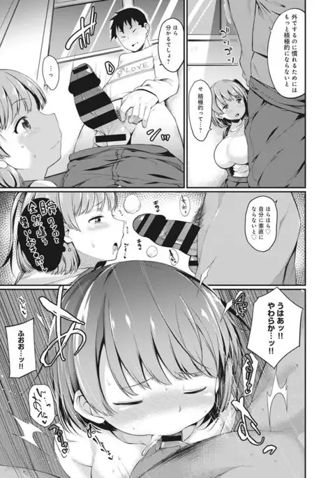Ore no Kanojo ga Konna ni Netorareru Wake ga Nai! Ch. 1-4