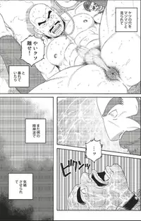 [Tagame] Planet Brobdingnag