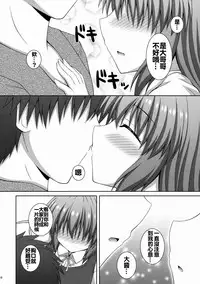 (Shuuki Reitaisai 2) [I'm (Matsubayashi Nagana)] Koisuru Watashi o Tsukamaete (Touhou Project) [Chinese] [oo君個人漢化]