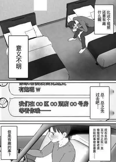 Netorase no Koukai tte Osoi Mitai yo 2 | 带绿帽后就算后悔好像也来不及了2