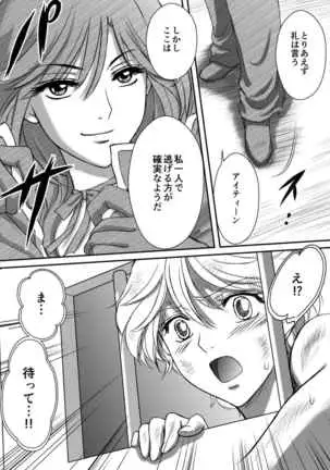 AITEEN Dai 4Hanashi i sa no Ya - Akabane mau