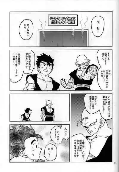 (C96) [Tousoku Chokusen Undou (Pain)] Sex Shinai to Derarenai Heya ni, Tojikomerareta Ken. (PHan Sairoku vol.2) (Dragon ball Z)