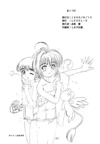 (C54) [LEVEL-X (Mimikaki, Mizuno Awa, Magi)] AM:4 (Card Captor Sakura, The Last Blade)