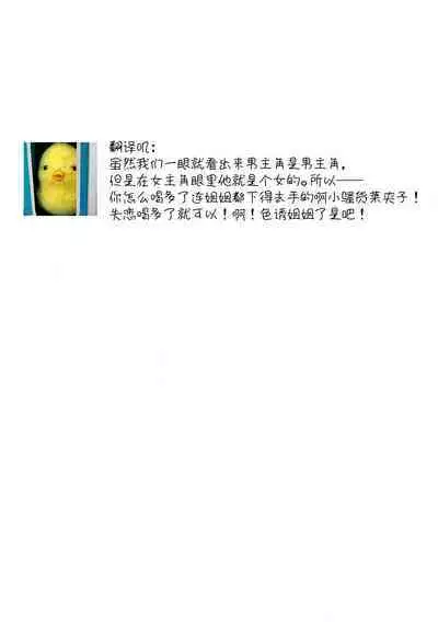 [Hasuno okara] Watashi o Nurasu no wa Osananajimi no Onee-san!? Hajimete Mita... Honki no Osugao. | 弄湿我的是青梅竹马的男大姐 第一次见到……他认真的雄性一面。 1-4 [Chinese] [莉赛特汉化组]