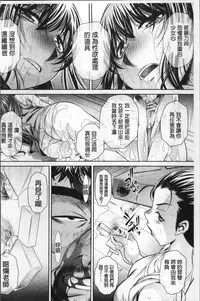 [NABURU] Gakusei Kaikan [Chinese]