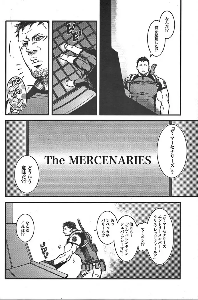 BIOHAZARD dj – The MERCENARIES