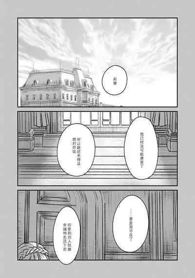 Makai no Ouji to Hanayome | 魔界王子与新娘 1-2