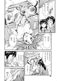 [Tuna Empire] Houkago Dorei Club 2 Jigenme Ch. 3 [Chinese] [白雪纷飞个人汉化]