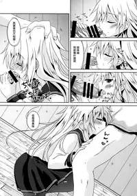 (C89) [Angel Bless (Tsukiji)] Hibikisumeru (Kantai Collection -KanColle-) [Chinese] [無邪気漢化組]