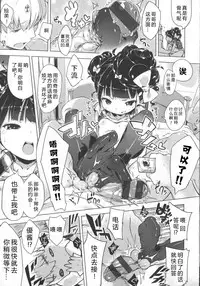 [Henreader] Hatsukoi Ribbon. [Chinese] [琉璃神社汉化]