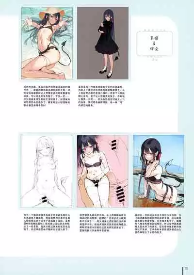(C99) [MIGNON WORKS (mignon)] Nure Onaka 2 [Chinese] [绅士仓库汉化]