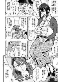 [Tatsunami Youtoku, kupa] Deisui Shita Hitozuma Kyoushi o Netori! ~Bijin Sanshimai o Kimo Oyaji ga...!~ Ch. 1-3 [Digital]