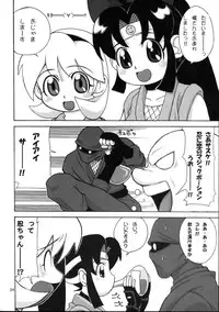 (C67) [MAXIMUM WIND (Ibu Hidekichi)] Shinobu DE Hustle Cho ~Kimochi E~! (2x2 = Shinobuden)