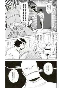 D:Desktop[ココを見てくれ,ペペヤ (お肝ちゃん野郎,芹,ムッチョ)] モブ本 (僕のヒーローアカデミア)