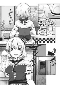 (C83) [Nipple Mokuba (Parabola)] Yamikoi (Touhou Project)