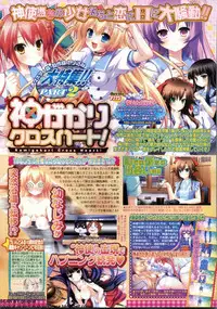 BugBug 2012-07 Vol. 215