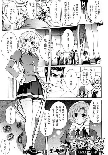[ectoborn (SHUKO)] Kuro no Gishiki to Shoujo - Isabelle's Story - [Chinese] [久安的胸垫汉化组] [Digital]