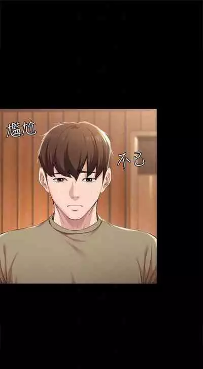 [嫌疑犯H & 金Zetta] 寄宿日記 1-76 官方中文（連載中）