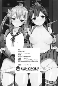(C87) [kanemasita (Kaneta)] Watashi-tachi no Teitoku (Kantai Collection -KanColle-) [Chinese] [无毒汉化组]