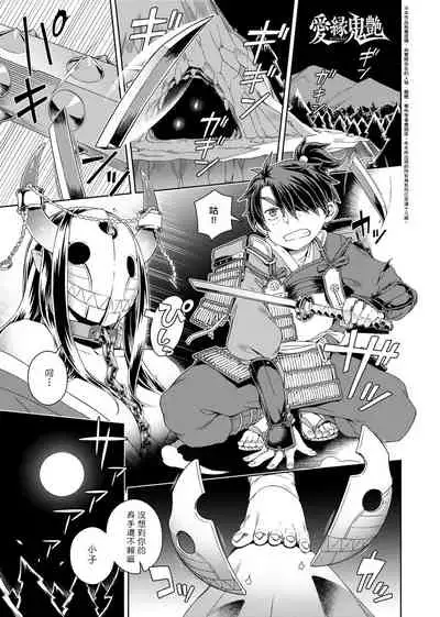 [Kousuke] Fushigi Fushidara | 不思議不檢點 [Chinese] [Digital]