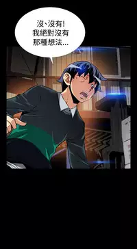 Love Parameter 恋爱辅助器 101-111 [Chinese]中文