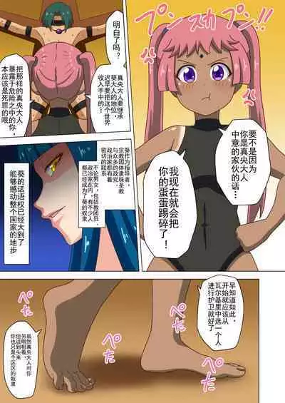 Mitari no Sono Ep. 93- | 魅足之园 (93话起)更新到179话