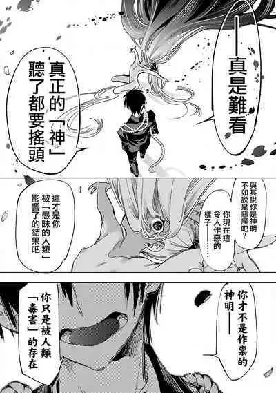 神さまの怨結び 第12巻