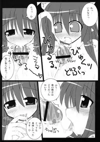 (C73) [ZERO-ONE (Arayama Reiichi)] Red Room (Touhou Project)