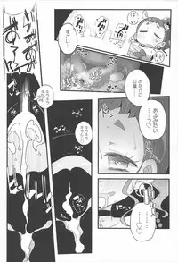 (C92) [Ryuutai Urinal (Ryuutai Niku)] HimaRinkan (Mazemaze Hen) (Kirakira PreCure a la Mode)
