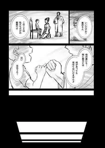 Web Sairoku ? Futanari Shoukou!? Yuusaku-san ? Oisamu