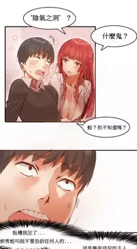 [Mx2J] Hahri's Lumpy Boardhouse Ch. 0~32【委員長個人漢化】(完結)