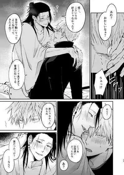 Yoigoshi no ai wa iranai