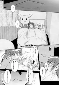 (COMIC1☆7) [EAR-POP (Misagi Nagomu)] Yuno Plus x Soushuuhen (Hidamari Sketch)