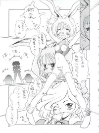 [Team Plus-Y (Various)] PLUS-Y Vol. 26 (Various)