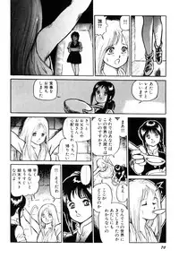 [Kono Donto] Dorei Senshi Maya I