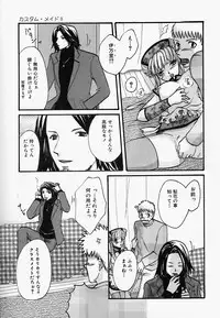 [Anthology] China Shirudrome