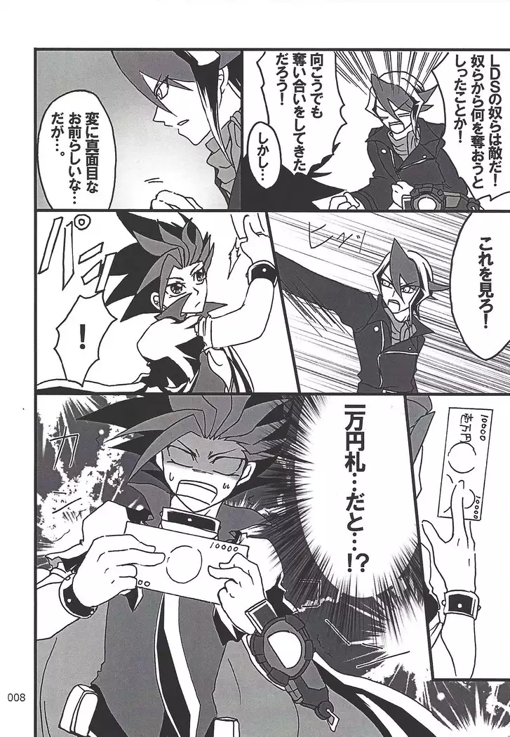 Danshi hanran gunbyō no nichijō REMIX