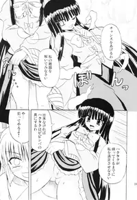 (Reitaisai 3) [Takakuya (Takaku Toshihiko)] Touhou Youjo Ranbu 6 (Touhou Project)