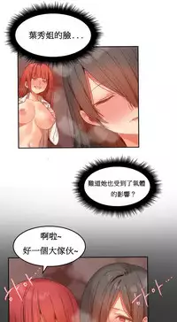 [Mx2J] Hahri's Lumpy Boardhouse Ch. 1~15【委員長個人漢化】（持續更新）