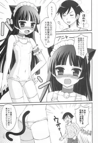 Kuro Neko Mode