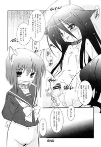 [Anthology] Injoku no Engan Shoujo (Shakugan no Shana)