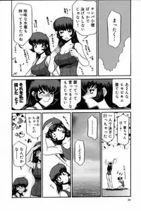 [Koshow Showshow] Iin de Naikai?