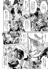 [Inoue Yoshihisa] Pony Binding