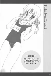 (C64) [MiyuMiyu Project (Kanna Satsuki)] Message (Ragnarok Online, Suigetsu)