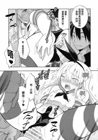 (C90) [T-NORTH (Matsumoto Mitohi.)] Shimakaze-kun no Koi wa Moumoku (Kantai Collection -KanColle-) [Chinese] [瑞树汉化组]