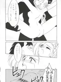 (C45) [Ariari no Nashinashi (Various)] Momoiro Dennou Yuugi (Dragon Quest V, Gunstar Heroes)