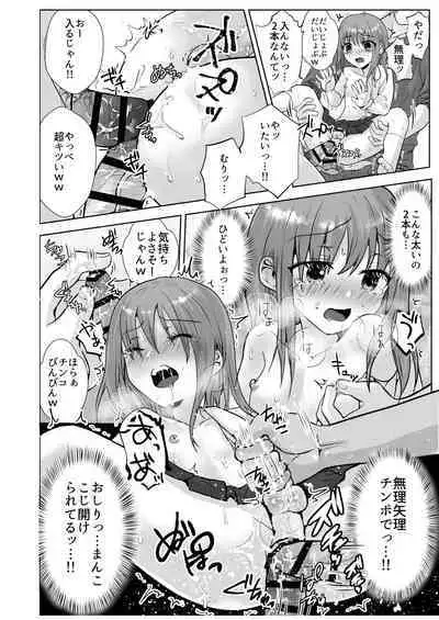 [壊れたおもちゃ (ウチダケイ)] 無理矢理こじ開けオトコのコ♂