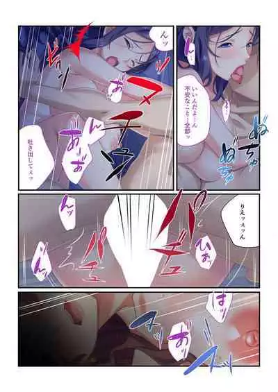 [BENETTY] Zecchou Tengoku Vol. 7 ~Saiai Kanojo ga Netorare Obore Iki~ "SituColle! Series"