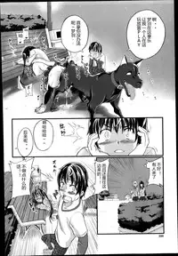 [Tenzen Miyabi] Omoibito wa Itsumo Soba ni (BUSTER COMIC 2014-07) [Chinese] [佳奈助个人汉化]
