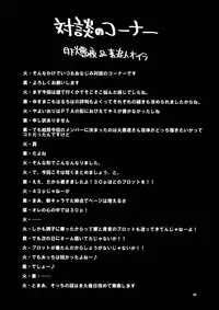 (Futaket 9.5) [Kaguya Hime Koubou (Gekka Kaguya)] THE iDOL M@STER SHINY FESTA (THE IDOLM@STER)